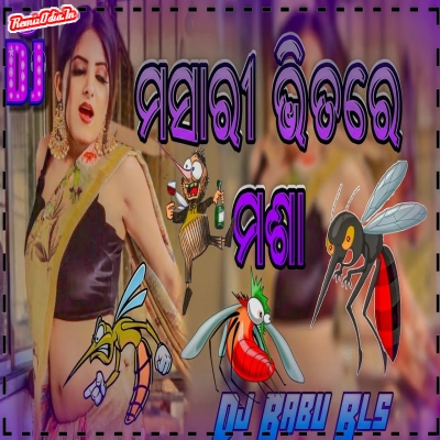 Masari Bhitare Masa Odia Dj